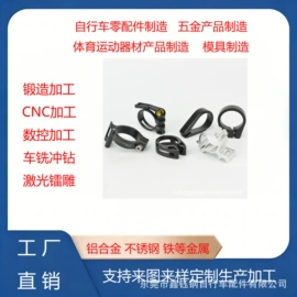 其他配件;体育产品加工;CNC加工