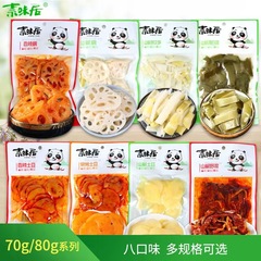 素味居70/80gジャガイモ薯片白菜稲先落花生野菜など多種のオプション賞味期限12ヶ月