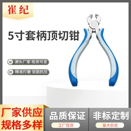 其他钳类工具;尖嘴钳;斜口钳