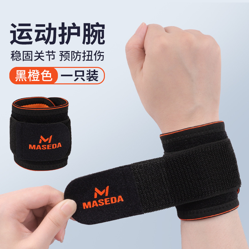Nueva pulsera deportiva transfronteriza Protección de la aptitud de los hombres Vendaje fijo Protección de muñeca Pulsera de presión de voleibol ajustable