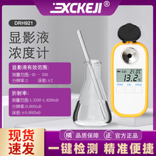 DR921�������@�@ӰҺ���Ӌ�y������@ӰҺ�����۹�x����x���K