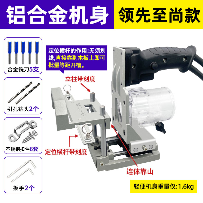 Woi carpintería invisible 2 - en - 1 máquina de ranura automática ranurado artefacto molde de apertura lateral sin agujero de clavo marco de recorte de borde
