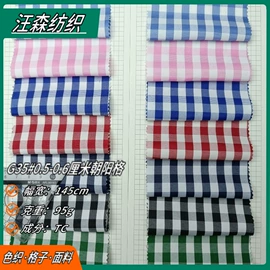 色织、提花布;面料加工定制