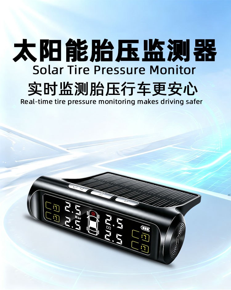 Car Tire Pressure Tpms Built-In and External Wireless Solar Pressure Sensor Tire Pressure Detection Monitor Wholesale