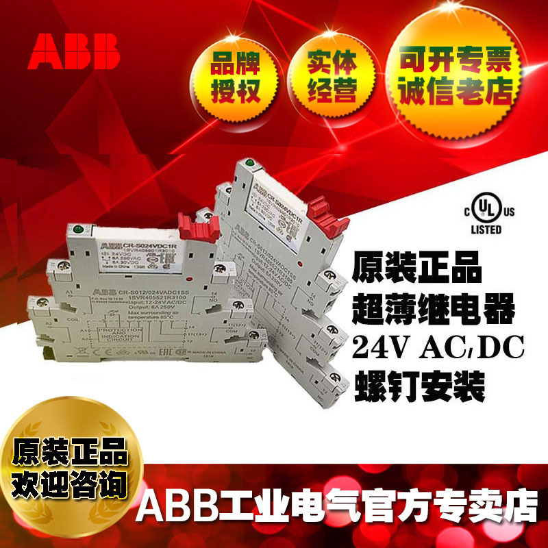 ABB超薄继电器CR-S024VADC1CRS;1SVR405541R3110