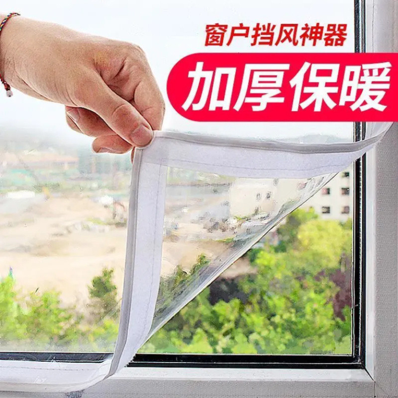 跨境防风保温膜窗户保暖膜冬季防寒防尘密封透明窗帘自粘挡风门帘|undefined