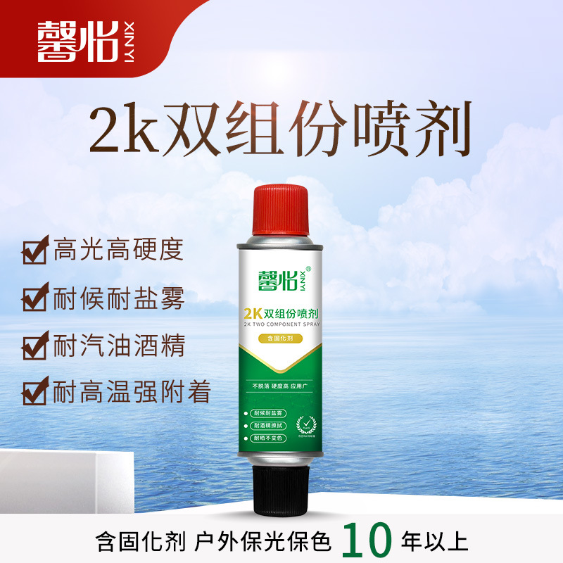 2K双组份喷漆户外耐晒哑光亮光铝合金不锈钢断桥铝门窗修门翻新漆