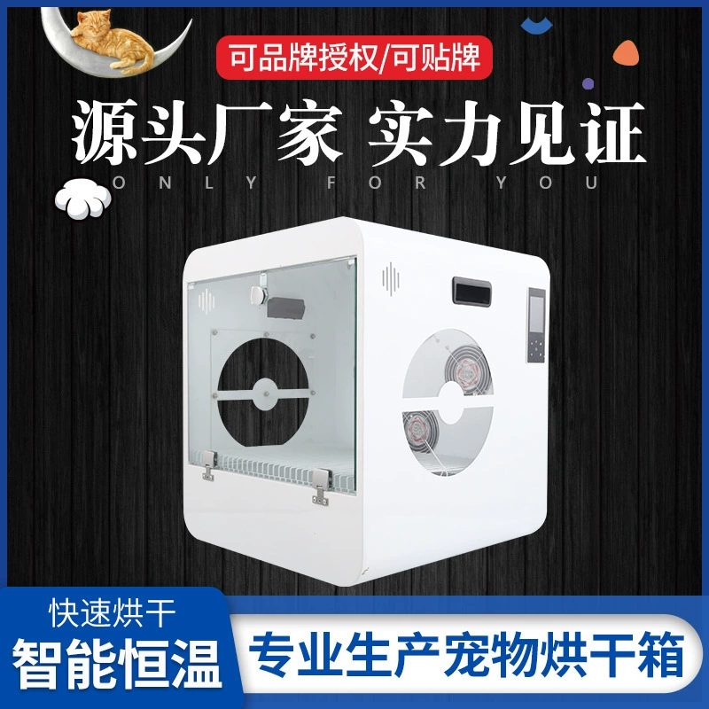 Сушилка для животных Chaolun, устройство для сушки шерсти кошек, интеллектуальная полностью автоматическая бесшумная сушилка для собак и животных