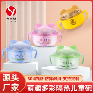 The New Baby Food Bowl Children's stainless steel bowl baby eating bowl 304 stainless steel cartoon Bowl