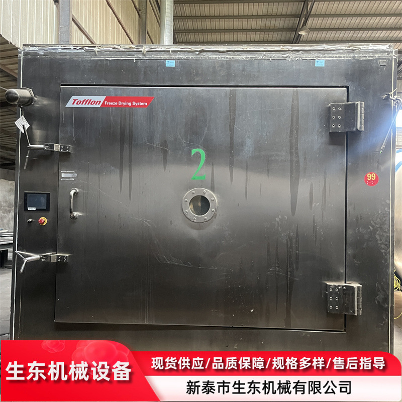 二手20平方冻干机 不锈钢低温冻干设备 二手冷冻冻干