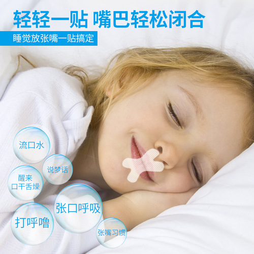 Prevent the mouth from closing and breathing corrector to seal and seal the lips and close the mouth artifact to sleep and prevent mouth opening tape to sleep