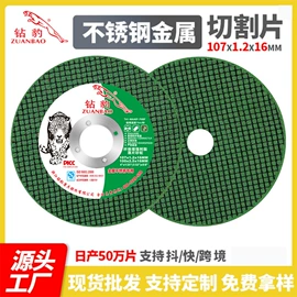 磨片、切割片;砂轮