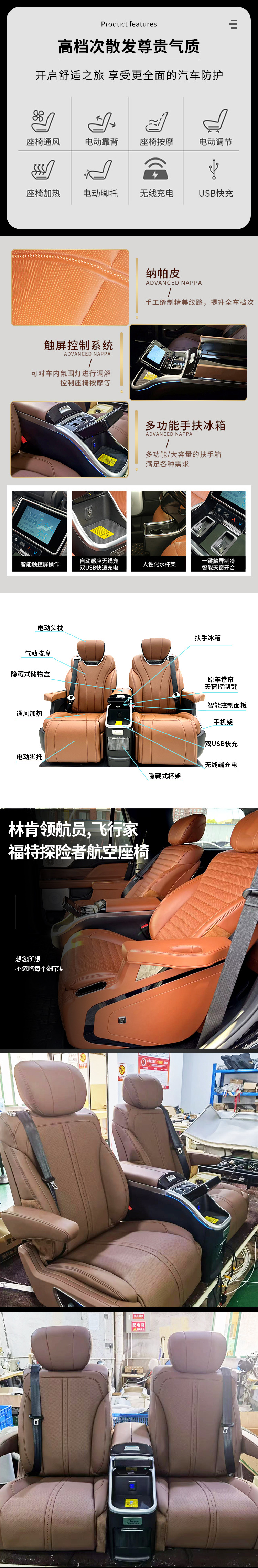 飞行家航空座椅_03.jpg