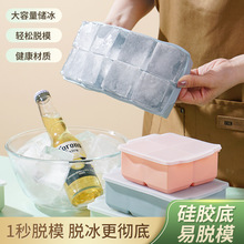 跨境新款硅胶带盖冰块模具 家用自制大冰格易脱模速冻制冰模具