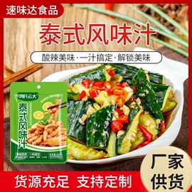 复合调味料;预拌粉类;调味酱
