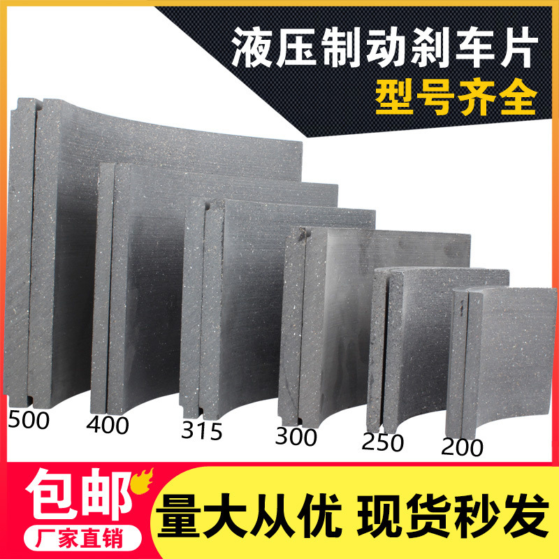塔机塔吊YWZ抱闸液压制动器胶木刹车瓦片闸瓦式制动器总成摩擦片