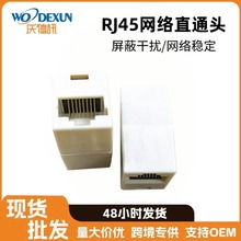 �S��ֱ��RJ45ֱͨ�^ �W�����L�^�W�j�B���^ �W�j����ֱͨ�D���^