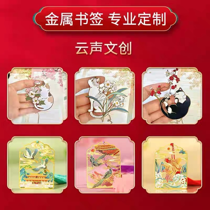 中国风金属书签定制logo创意镂空精美文创城市纪念礼品古风书签|undefined