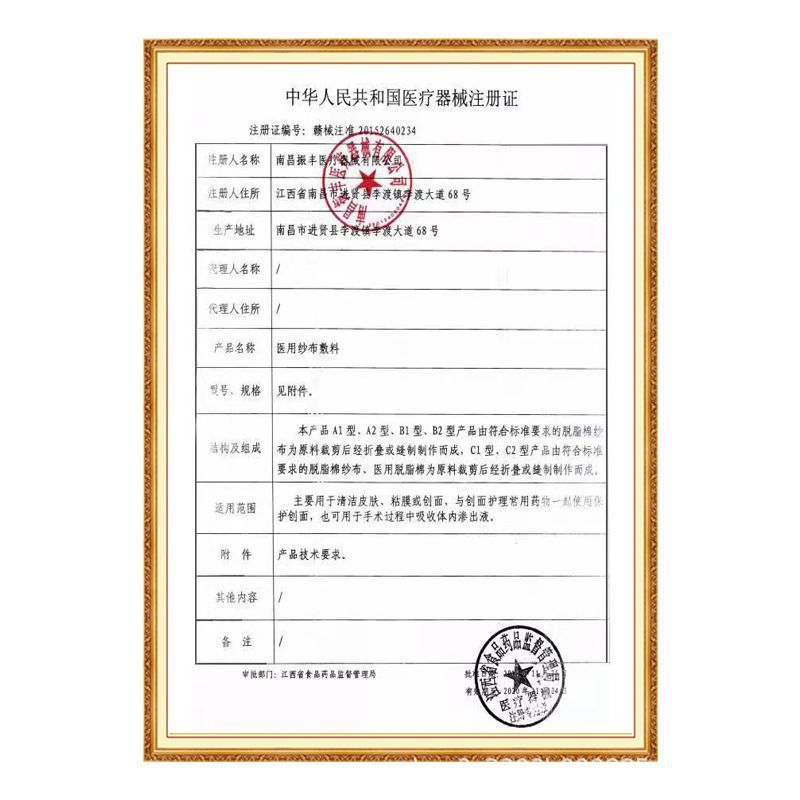 Gauze antibacterial children's oral hygienic absorbent cotton 5