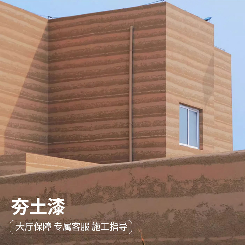 夯土漆夯土黄泥稻草漆乡村民宿泥墙室内外复古肌理漆艺术涂料批发