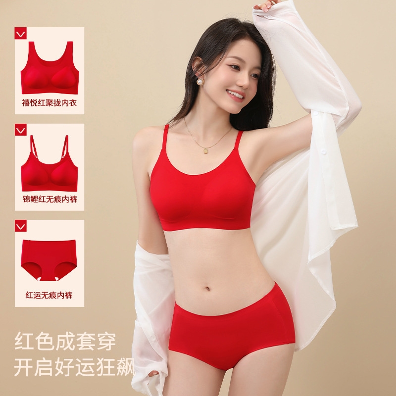 Red Intimates for Women with Big Breasts in Their Zodiac Year, Seamless Push-Up and Auxiliary Breast Reduction, Fully Fixed Wire-Free Bra Set