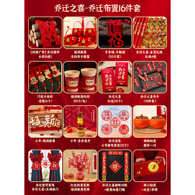 ♛집들이 - 집들이 장식 16종 세트♛+선물