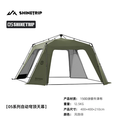 Shanqu Quick Opening Dome Account Free Avtomobil yan çətirləri - st-05-series-automatic-dome-canopy-wind-invisible-green-4m4m