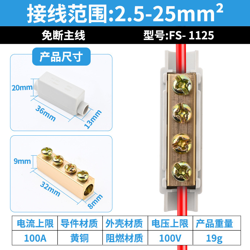 高電流 1 入力 3 出力スプリッタ ワイヤ コネクタ ソフトおよびハード ワイヤ ユニバーサル FS-1.5-16 角形端子台|undefined