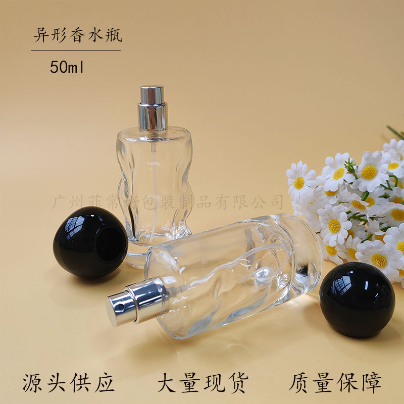 50ml新款波浪形香水瓶 异形玻璃瓶高端小众香水玻璃瓶分装包材|undefined