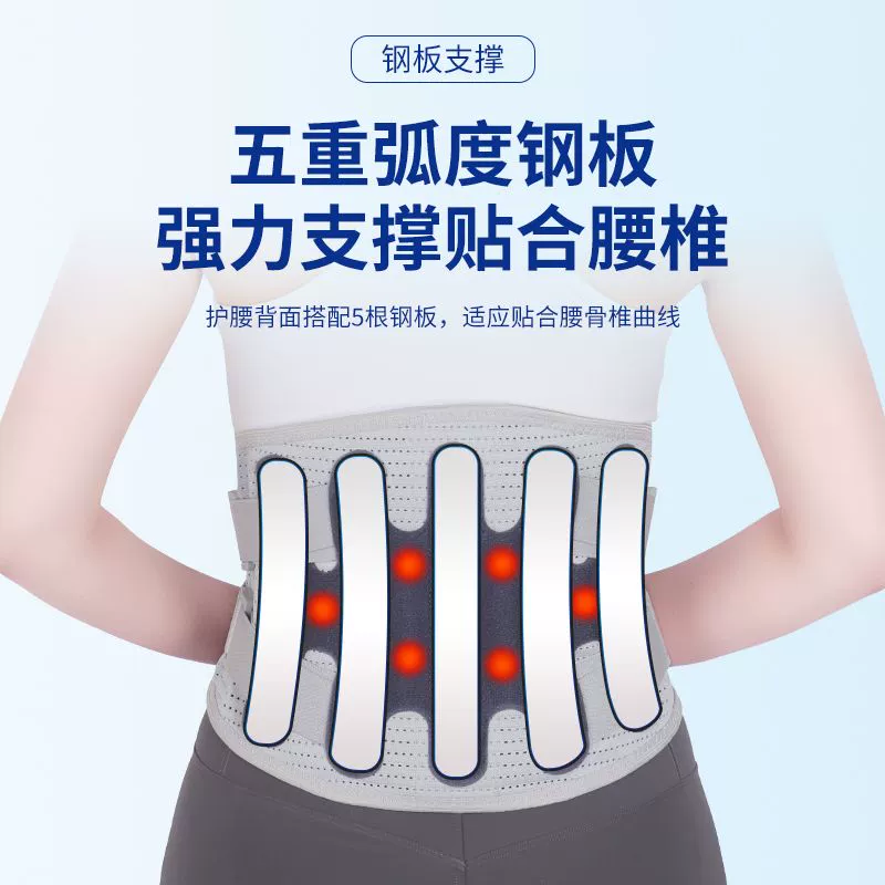 Breathable lumbar support, waist girth support belt, lumbar muscle strain steel plate support for men and women, lumbar disc herniation in all seasons
