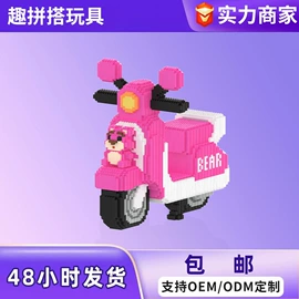 积木类;拼插类玩具;拼图、拼板
