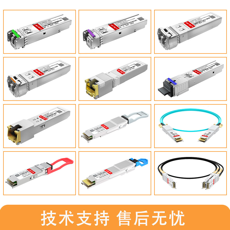 厂家LS-SM5510-A2C兼容华为锐捷1550nm sfp+ 120km兆万光模块