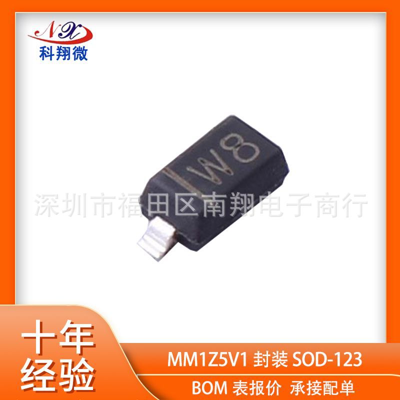 贴片 MM1Z5V1封装  SOD-123 丝印4N 0.5W5.1V 稳压二极管现货供应