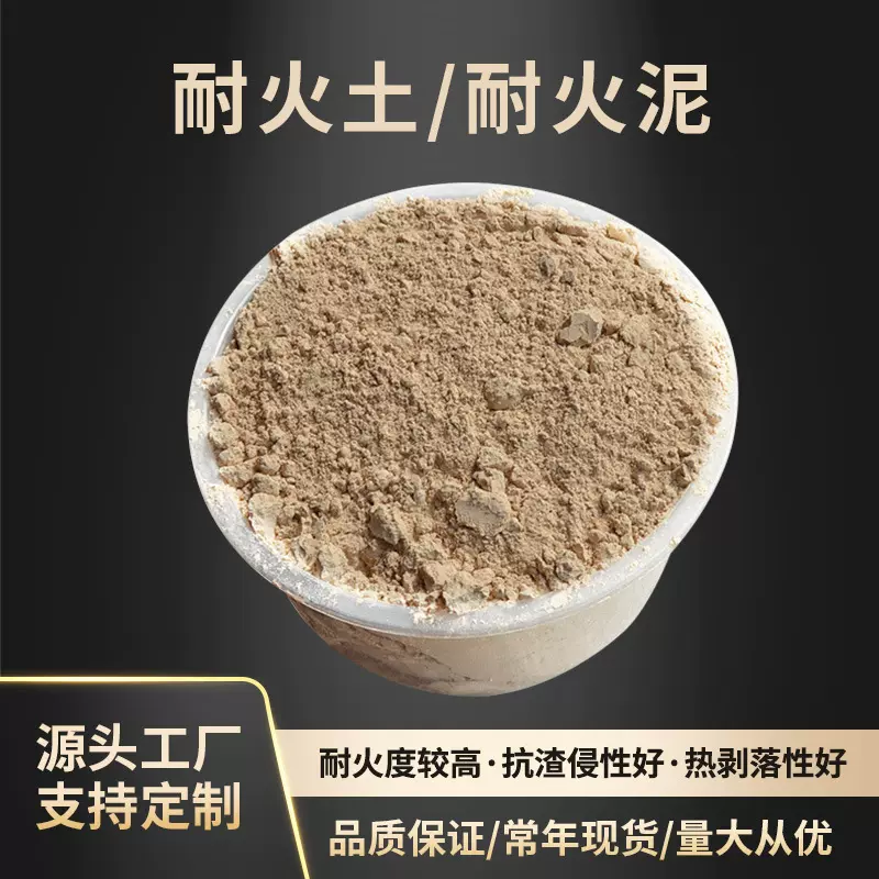 浇注料源头厂家耐火耐材生产窑炉专用高温高强耐火批发浇注料