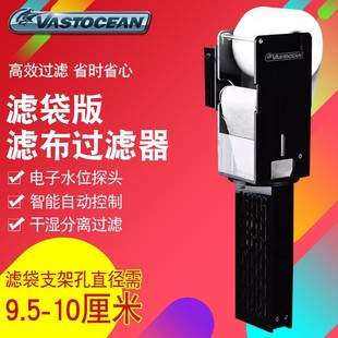 VASTOCEAN Filter Bag Edition Fish Tank Filter Cloth Filter Roll Paper Machine Automatic Dry and Wet Separation Explosion-proof Filter