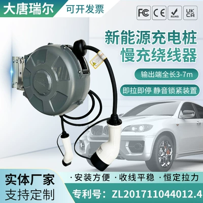 Dtev-600 New Energy Charging Pile Slow Charging Winder Commercial Household Integrated Scan Code Communication Sharing Charging Pile (Elektrikli avtomobil şarj cihazları)