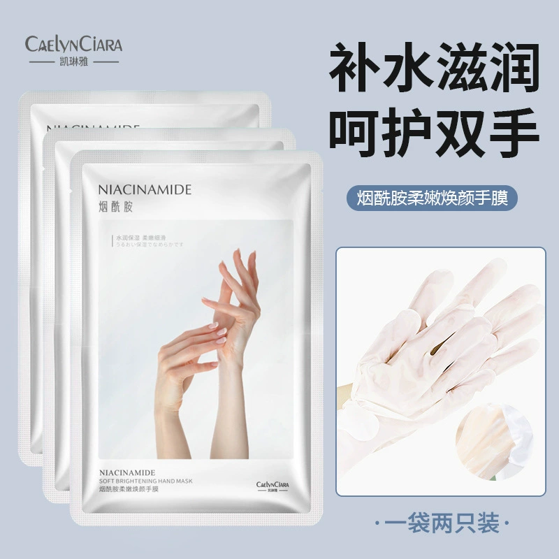 Карин Ятинамид молочный маска для рук Перчатки мягкие и увлажняющие увлажняющие и осветляющие тонкие линии