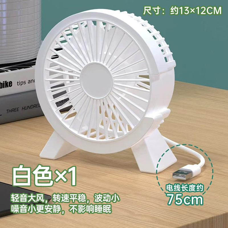 USB mini ventilador 5 pulgadas 6 pulgadas 8 pulgadas oficina dormitorio de estudiantes de escritorio pequeño ventilador silencioso