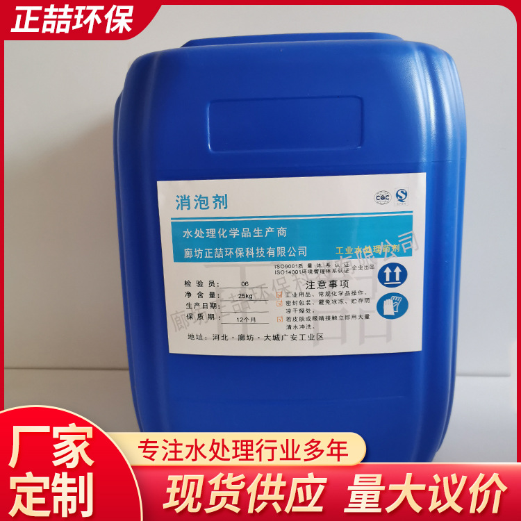 有機矽消泡劑BZ5300消泡劑 廠家批發工業分散消泡油性塗料助劑