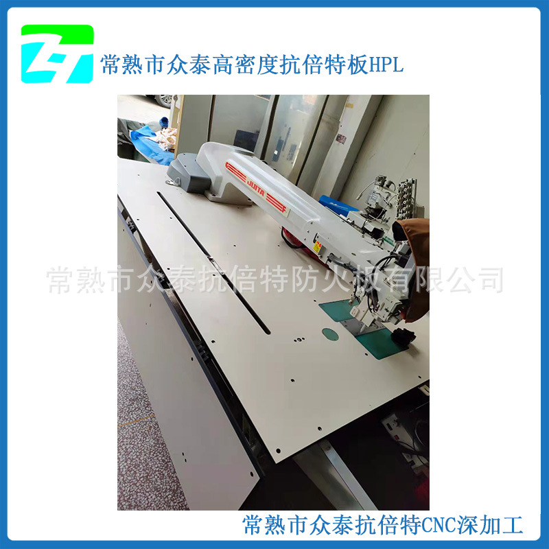 专业生产抗倍特缝纫机台板  防水各种机器台面均可CNC雕刻