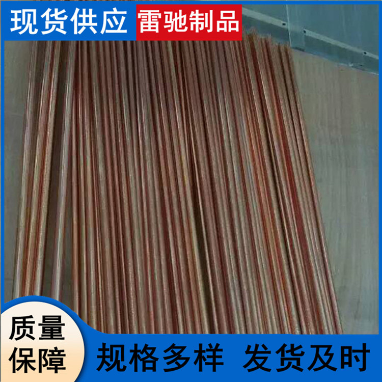 现货供应铜包钢接地棒 20*2500  25*2500 18 16镀铜圆钢 规格全