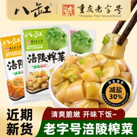 酱腌菜