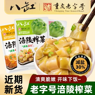 八缸涪陵榨菜120g香脆下饭菜正宗重庆老字号咸菜不辣香脆重庆特产