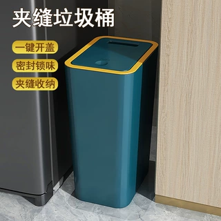 家用洗手间夹缝垃圾桶按压弹盖款高颜值纸篓厕所大容量密封卫生桶