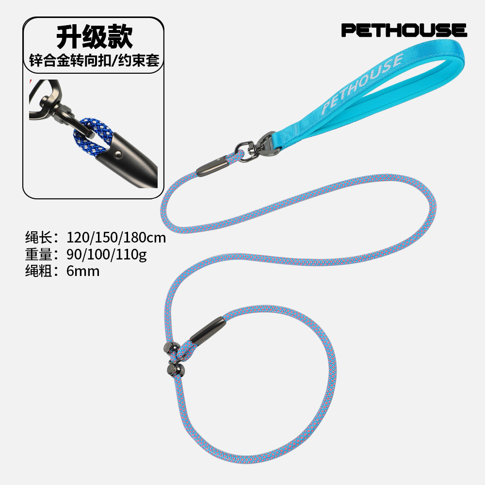 Light blue--upgraded metal buckle / Total length 120cm [recommended 0.5-35kg ] dog walking and training [rope thickness 6mm] bimetallic limit buckle