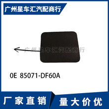 ����19-24���п� Qashqai���ո��ϳ���ǣ������85071-DF60A