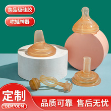 成品新生婴儿食品级硅胶母乳实感奶嘴宽口径螺旋口PP盒独立包装