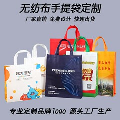 Educational non-woven bags, environmentally friendly handbag printing, training advertising gifts, clothing shopping bags printing logo