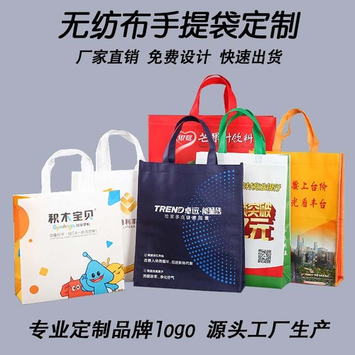 Educational non-woven bags, environmentally friendly handbag printing, training advertising gifts, clothing shopping bags printing logo