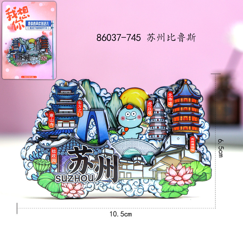 [蘇州シリーズ] 都市文化創造木製磁気冷蔵庫マグネット蘇州観光スポット木製接着剤冷蔵庫マグネット卸売|undefined